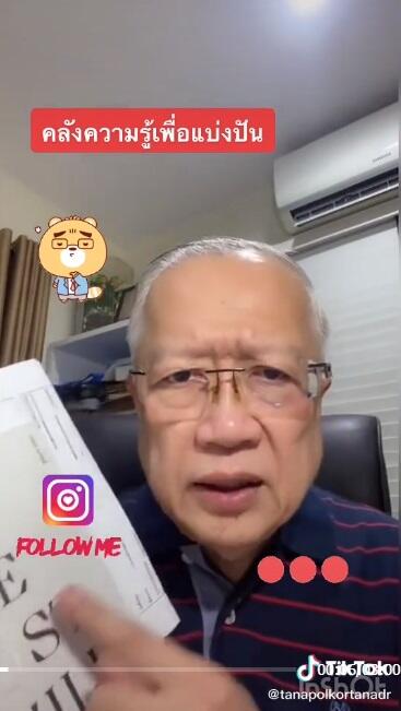 รับชมได้ที่นี้ Link/https://vt.tiktok.com/ZSePqS4Nj/อื่นๆ https://www.tiktok.com/@tanapolkortanadr?lang=en