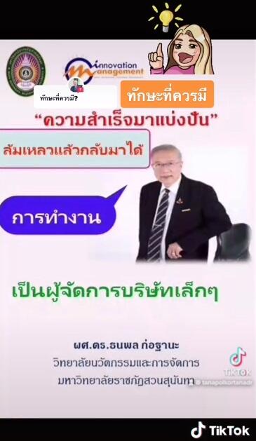 รับชมได้ที่นี้ Link https://vt.tiktok.com/ZSeaGwubB/อื่นๆhttps://www.tiktok.com/@tanapolkortanadr?lang=en