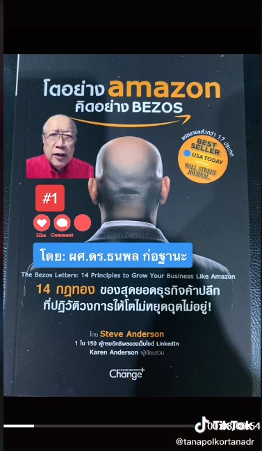 แนะนำหนังสือ https://vt.tiktok.com/ZSegxtbYQ/อื่นๆ https://www.tiktok.com/@tanapolkortanadr?lang=en