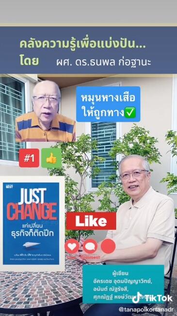 แนะนำหนังสือ https://vt.tiktok.com/ZSesu9k5A/อื่นๆ https://www.tiktok.com/@tanapolkortanadr?lang=en