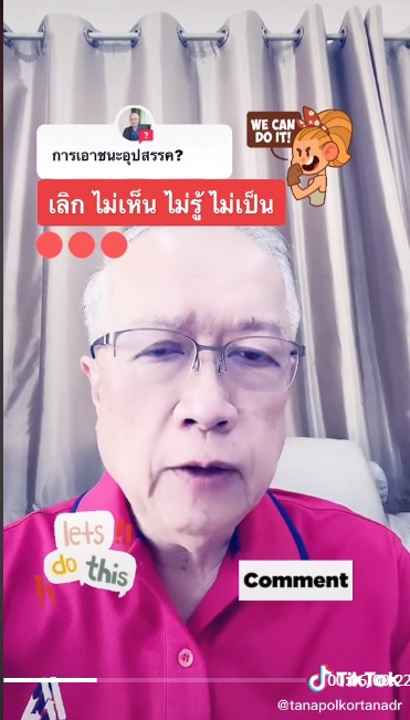 รับชมได้ที่นี้  https://vt.tiktok.com/ZSenfRY4T/อื่นๆ https://www.tiktok.com/@tanapolkortanadr?lang=en